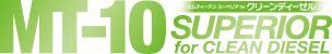 MT-10ディーゼル