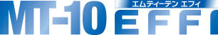 MT-10エフィ