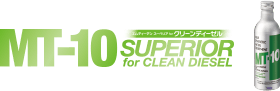 MT-10ディーゼル